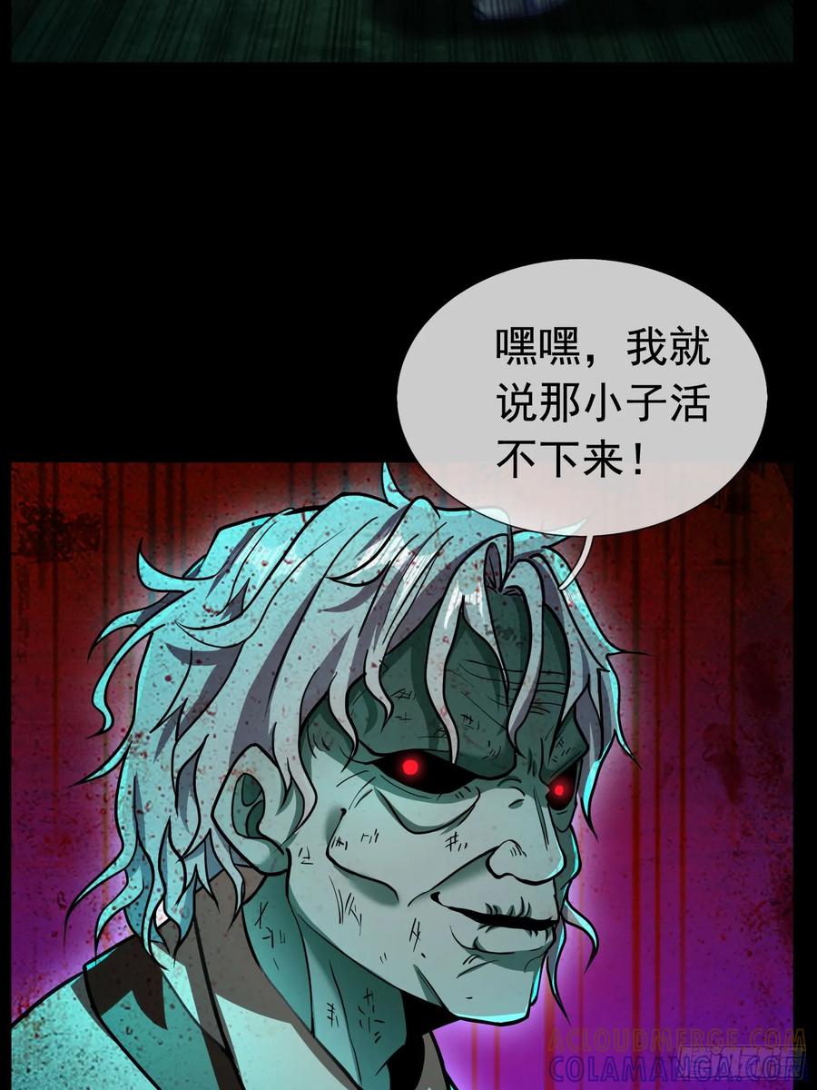 《全球惊悚：我开启外挂自选商城》06 排骨“献身”！ 第61页