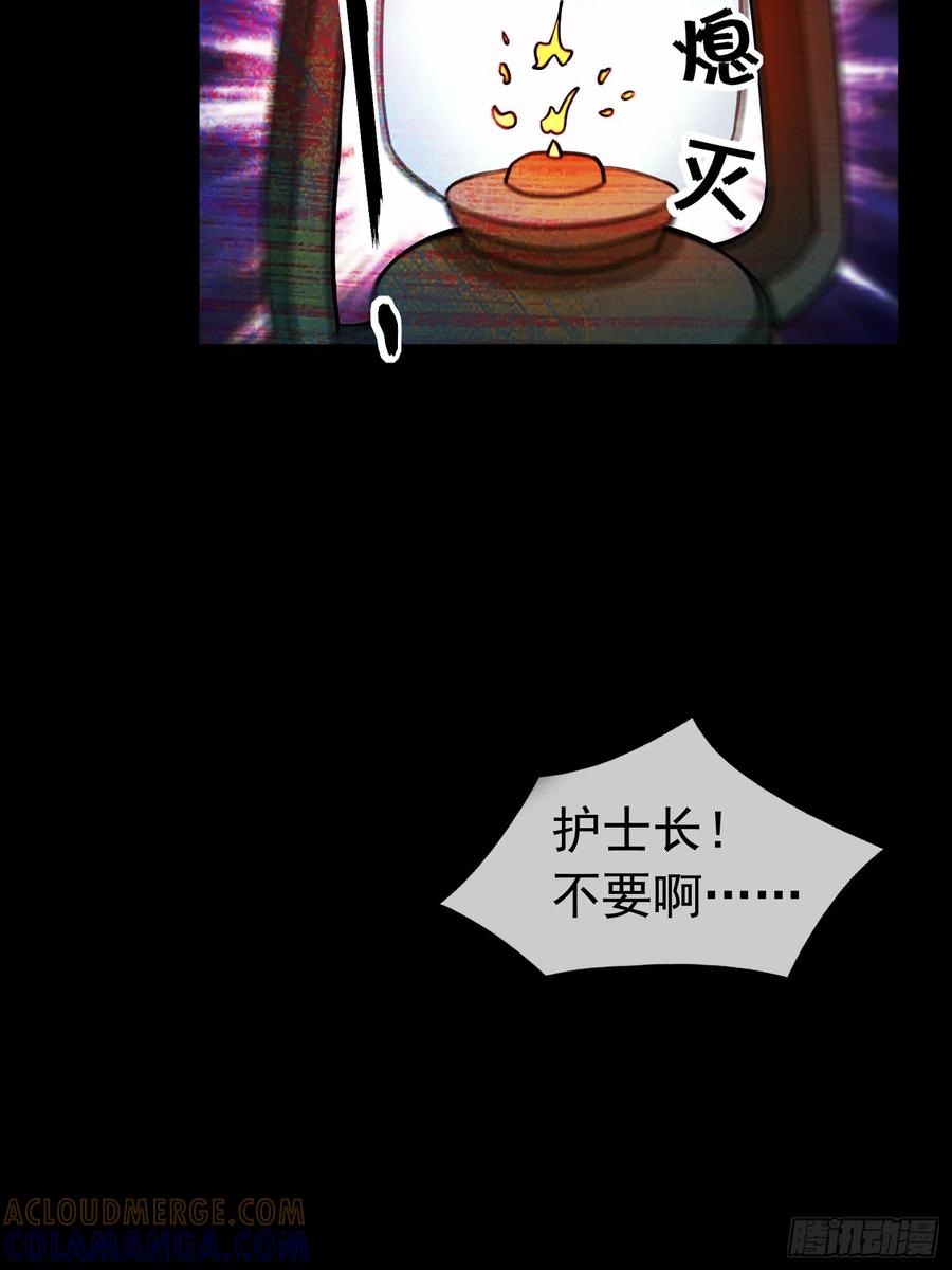 《全球惊悚：我开启外挂自选商城》06 排骨“献身”！ 第58页
