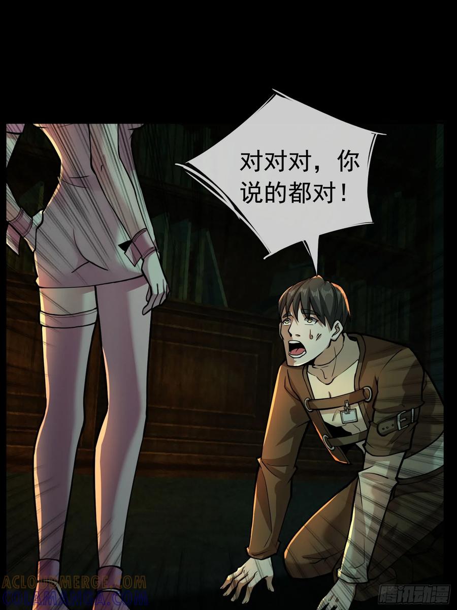 《全球惊悚：我开启外挂自选商城》06 排骨“献身”！ 第55页