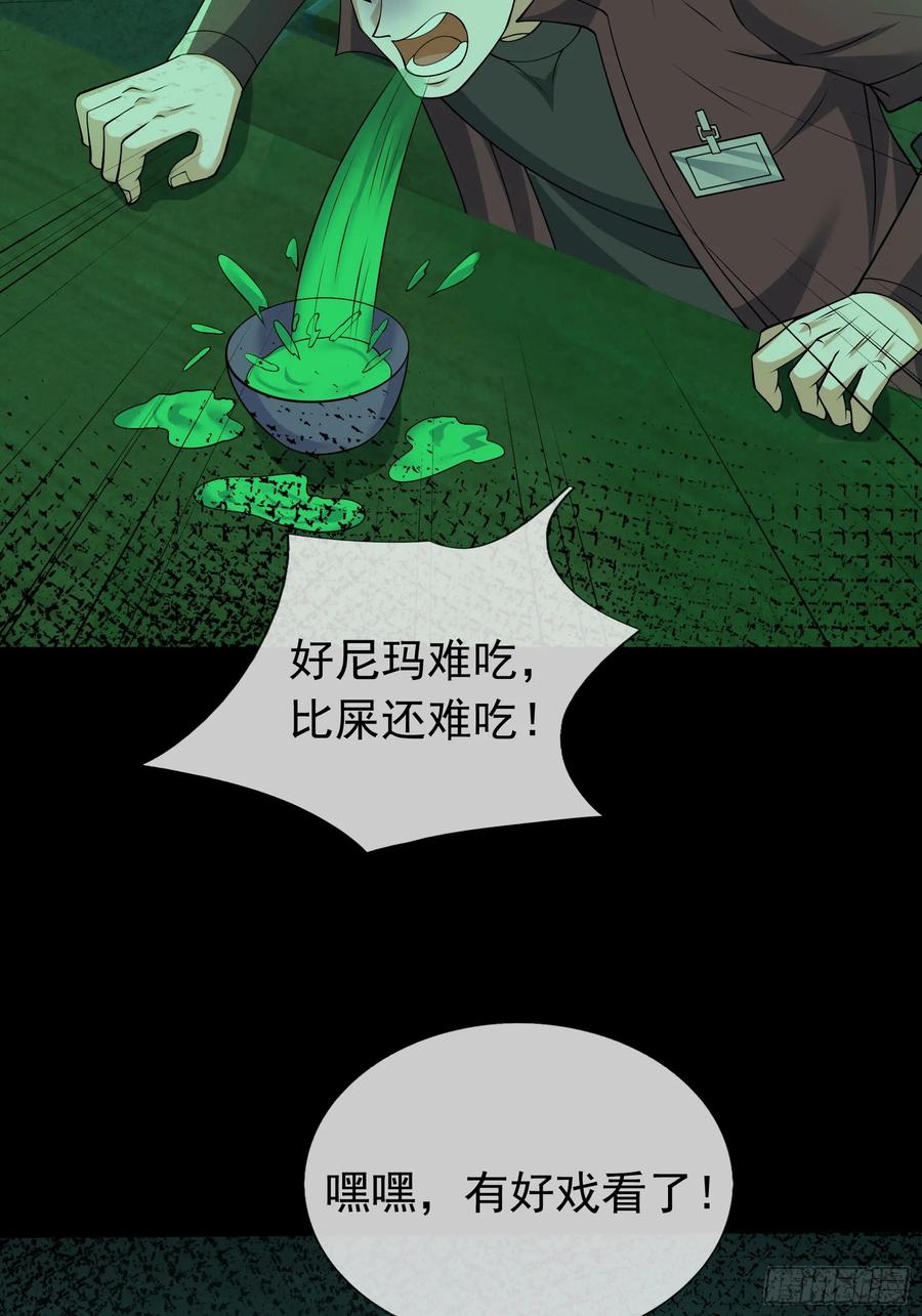 《全球惊悚：我开启外挂自选商城》07 是饭难吃？还是人难没？ 第80页