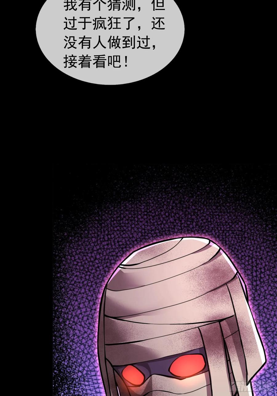 《全球惊悚：我开启外挂自选商城》07 是饭难吃？还是人难没？ 第62页
