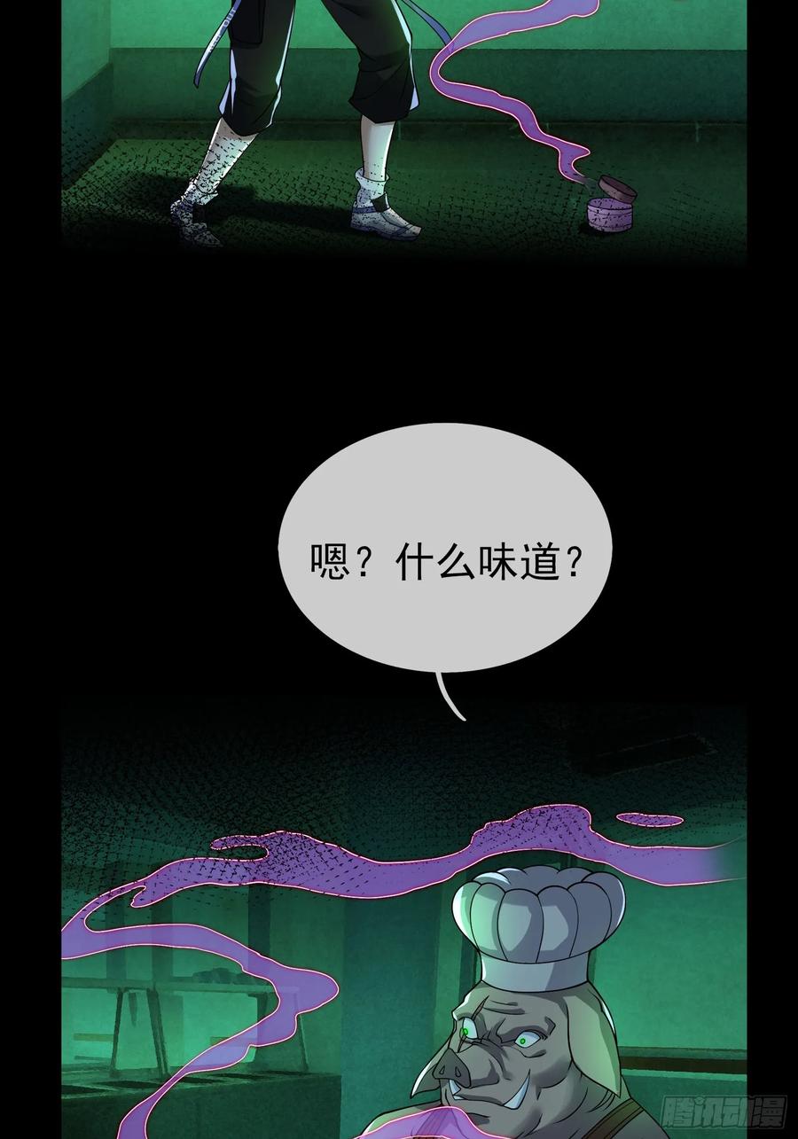 《全球惊悚：我开启外挂自选商城》07 是饭难吃？还是人难没？ 第27页