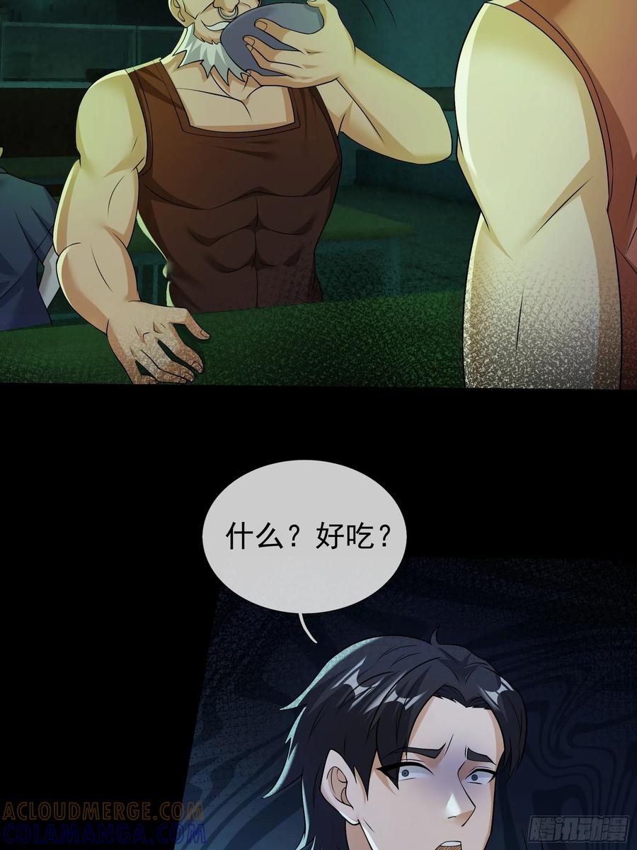 《全球惊悚：我开启外挂自选商城》07 是饭难吃？还是人难没？ 第73页