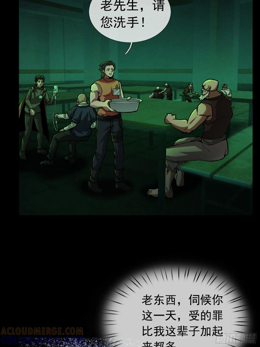 《全球惊悚：我开启外挂自选商城》07 是饭难吃？还是人难没？ 第49页