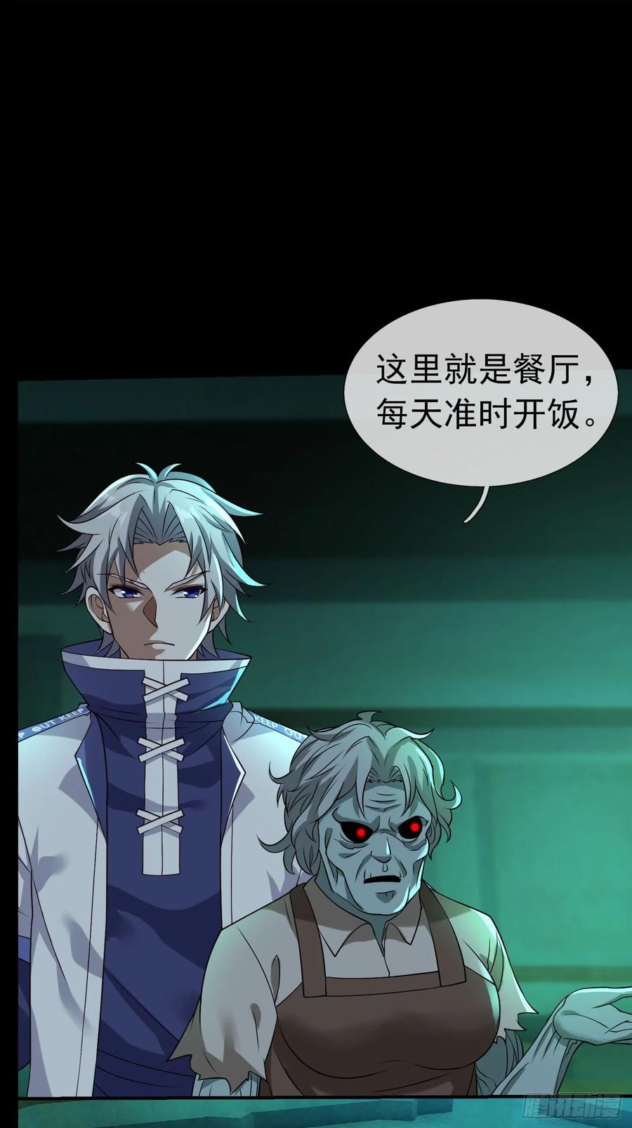 《全球惊悚：我开启外挂自选商城》07 是饭难吃？还是人难没？ 第10页
