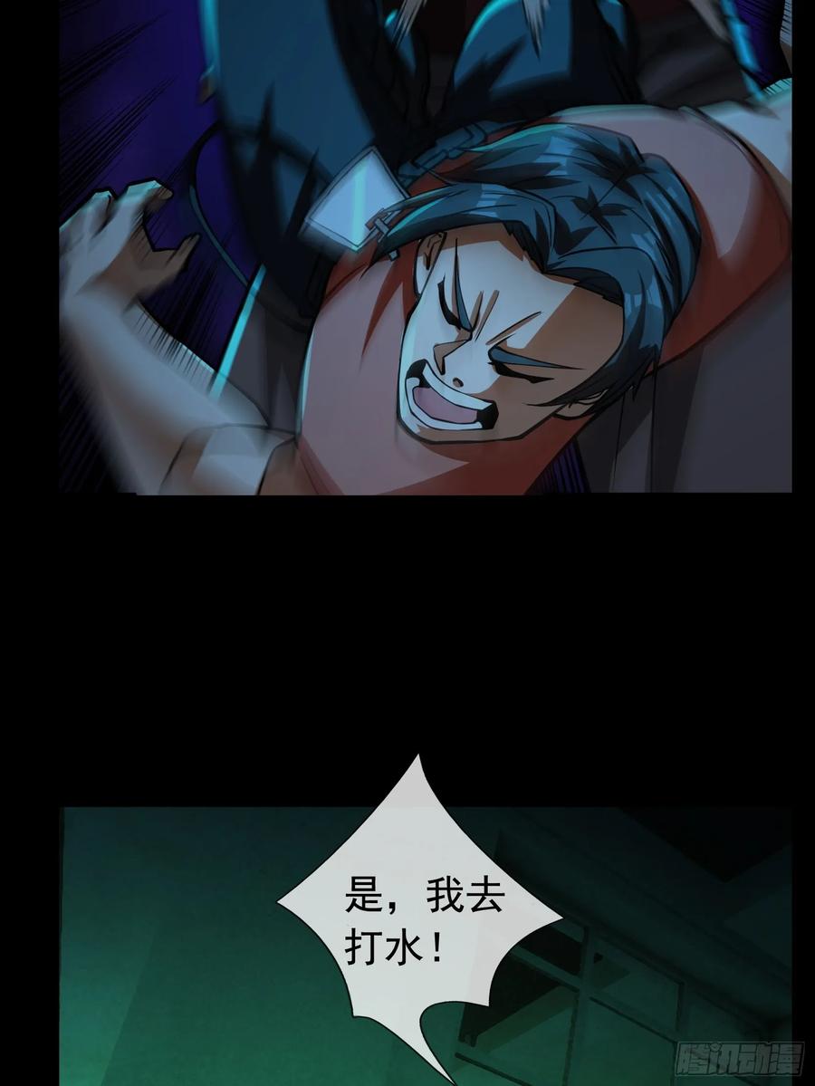 《全球惊悚：我开启外挂自选商城》07 是饭难吃？还是人难没？ 第47页