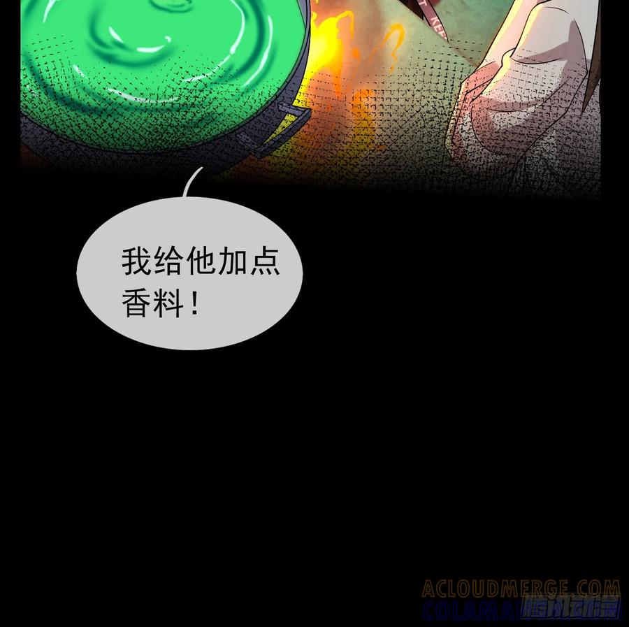 《全球惊悚：我开启外挂自选商城》07 是饭难吃？还是人难没？ 第37页