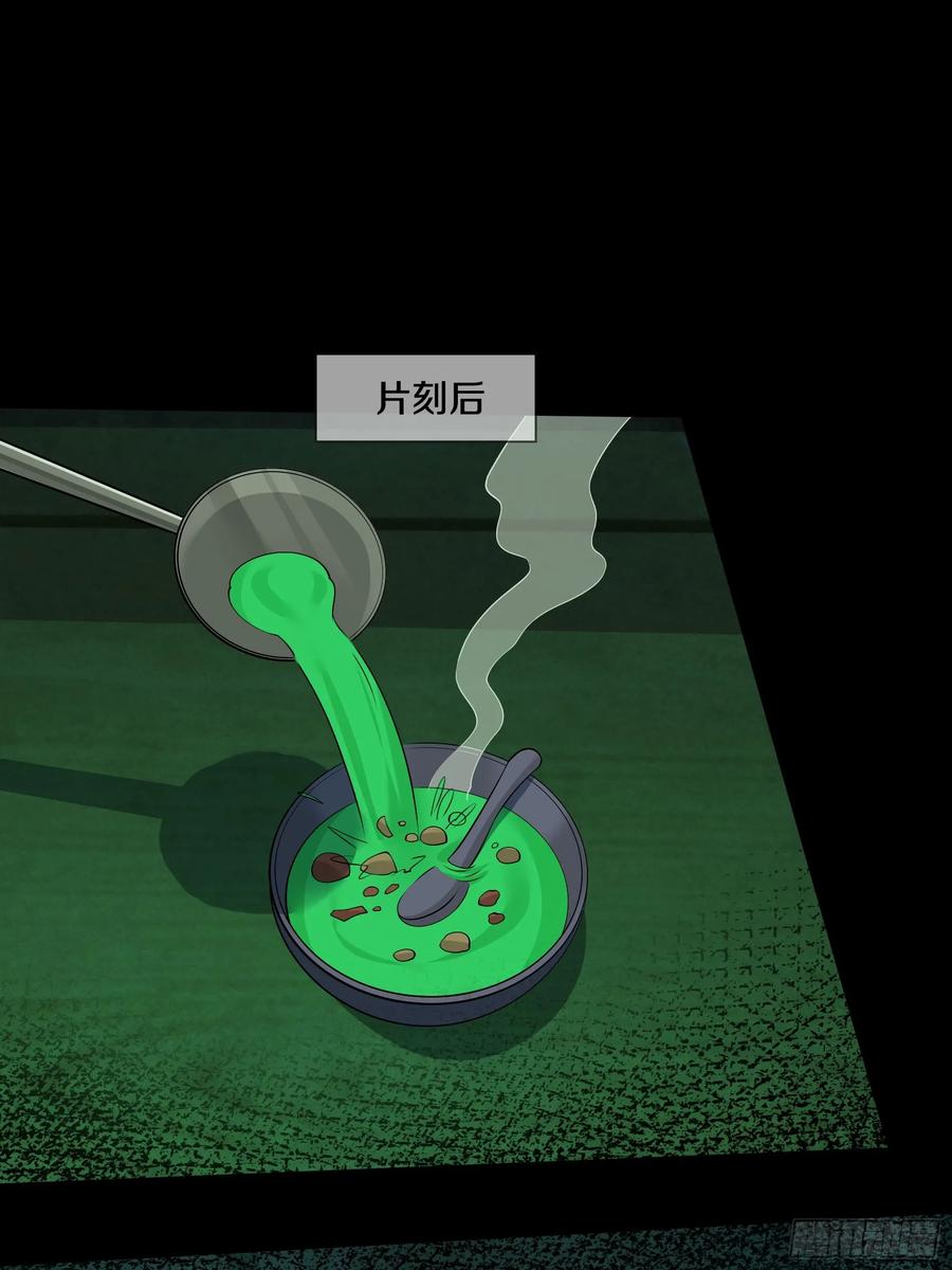 《全球惊悚：我开启外挂自选商城》07 是饭难吃？还是人难没？ 第67页