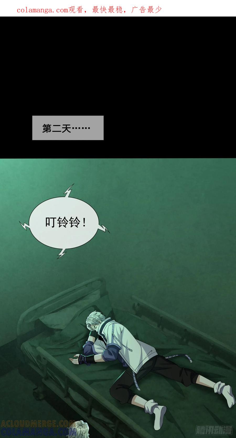 《全球惊悚：我开启外挂自选商城》07 是饭难吃？还是人难没？ 第1页