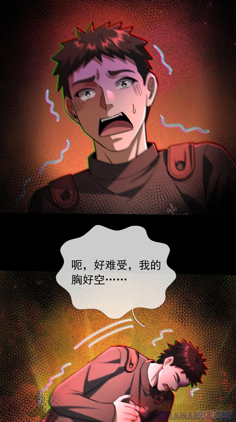 《全球惊悚：我开启外挂自选商城》07 是饭难吃？还是人难没？ 第125页