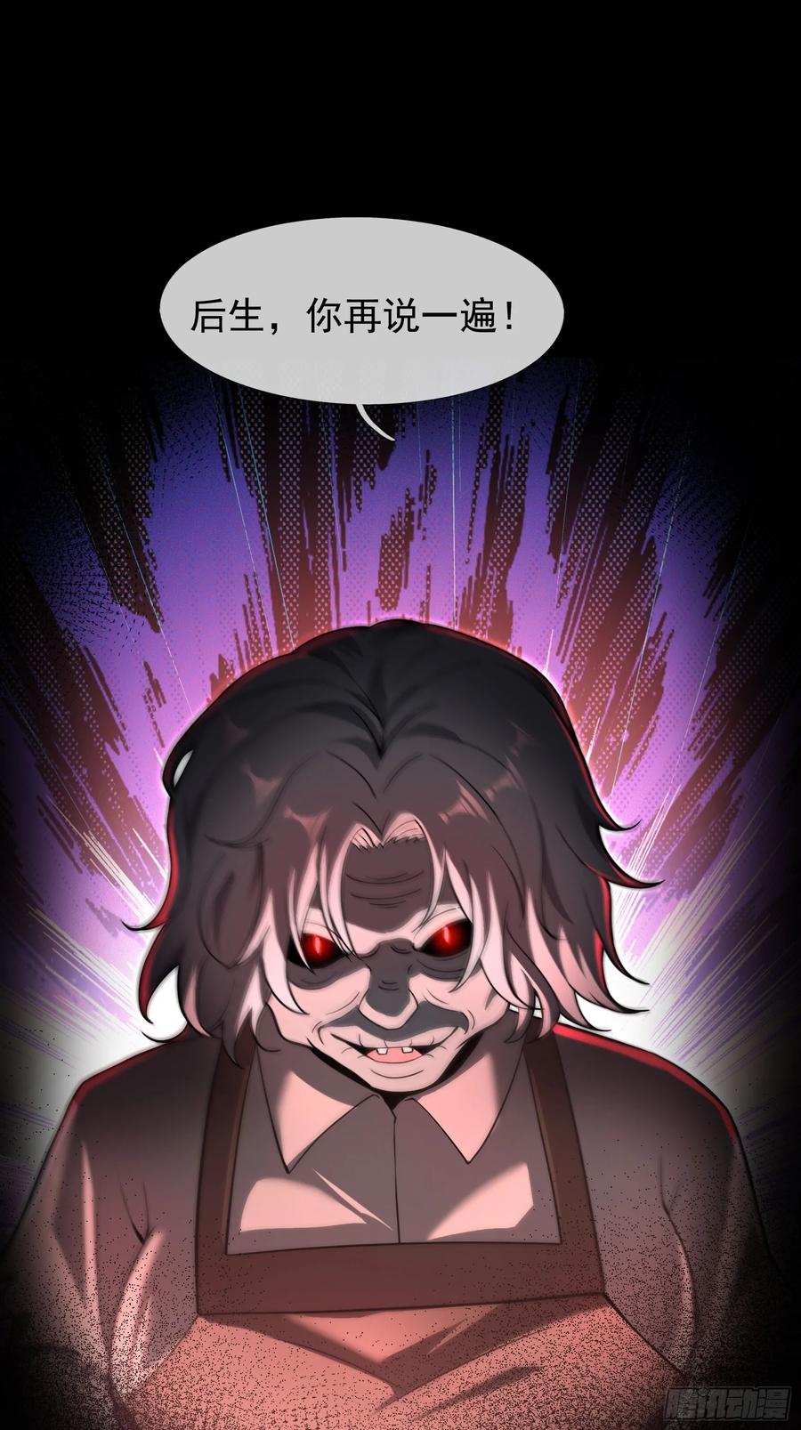 《全球惊悚：我开启外挂自选商城》07 是饭难吃？还是人难没？ 第115页
