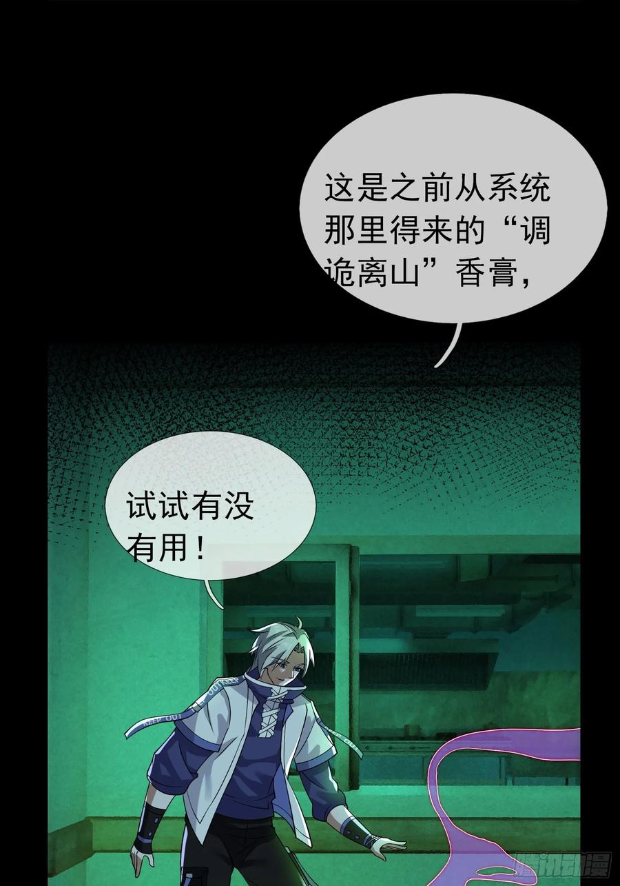 《全球惊悚：我开启外挂自选商城》07 是饭难吃？还是人难没？ 第26页