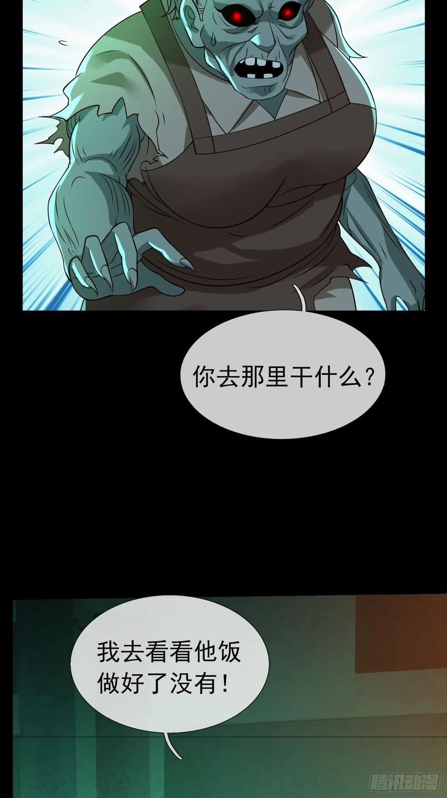 《全球惊悚：我开启外挂自选商城》07 是饭难吃？还是人难没？ 第16页