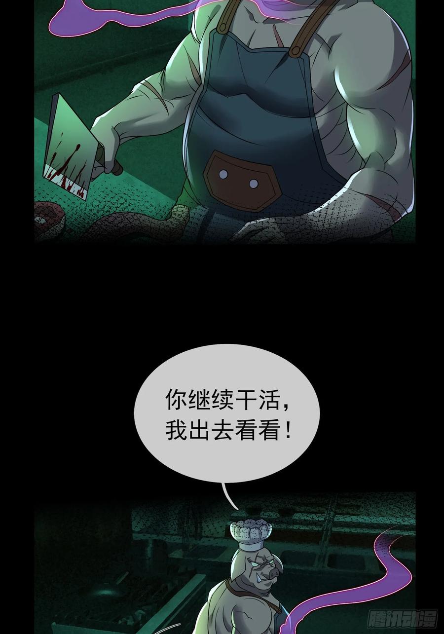 《全球惊悚：我开启外挂自选商城》07 是饭难吃？还是人难没？ 第28页