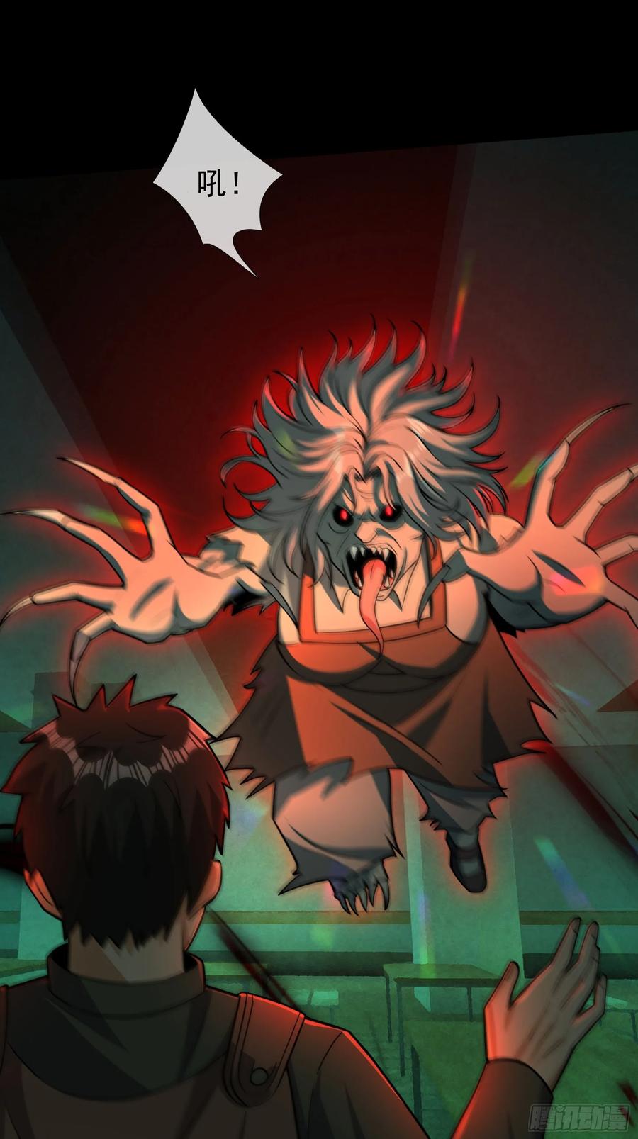 《全球惊悚：我开启外挂自选商城》07 是饭难吃？还是人难没？ 第119页