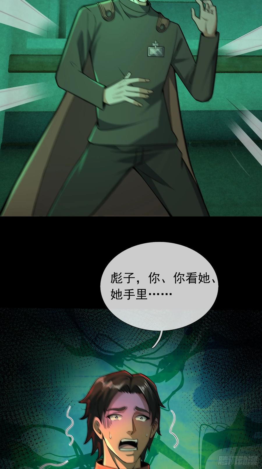 《全球惊悚：我开启外挂自选商城》07 是饭难吃？还是人难没？ 第124页