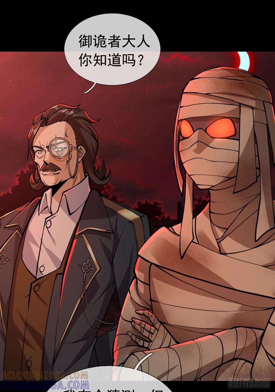 《全球惊悚：我开启外挂自选商城》07 是饭难吃？还是人难没？ 第61页