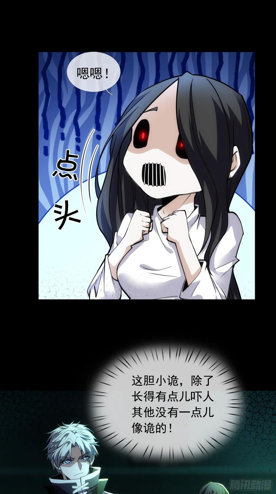 《全球惊悚：我开启外挂自选商城》07 是饭难吃？还是人难没？ 第39页