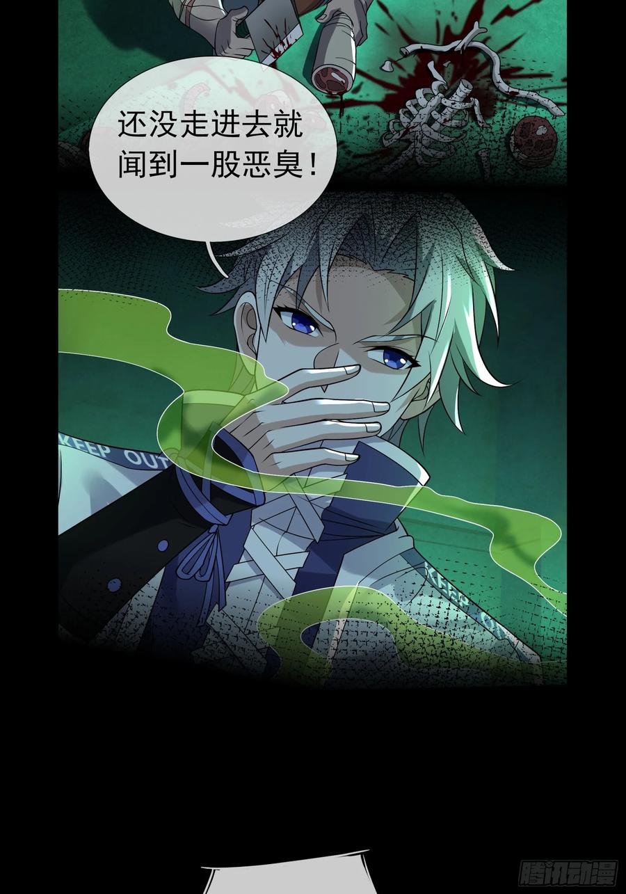 《全球惊悚：我开启外挂自选商城》07 是饭难吃？还是人难没？ 第20页