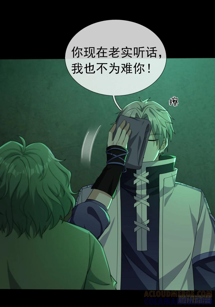 《全球惊悚：我开启外挂自选商城》07 是饭难吃？还是人难没？ 第5页