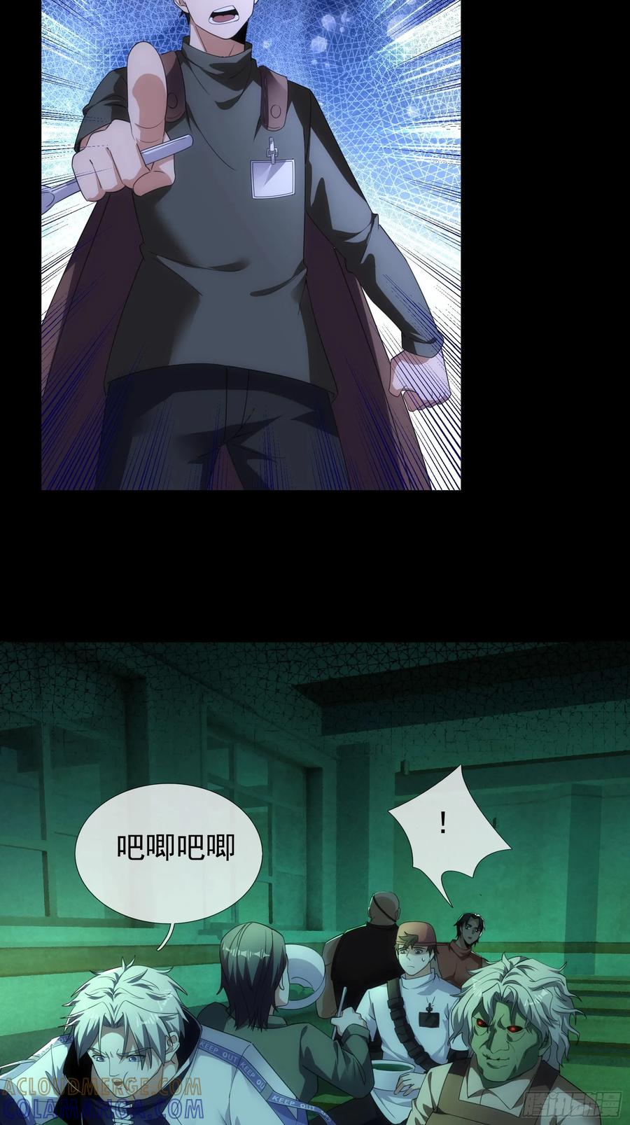 《全球惊悚：我开启外挂自选商城》07 是饭难吃？还是人难没？ 第93页