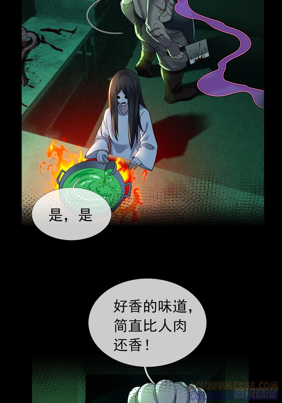 《全球惊悚：我开启外挂自选商城》07 是饭难吃？还是人难没？ 第29页