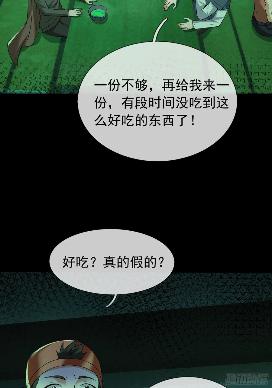《全球惊悚：我开启外挂自选商城》07 是饭难吃？还是人难没？ 第76页