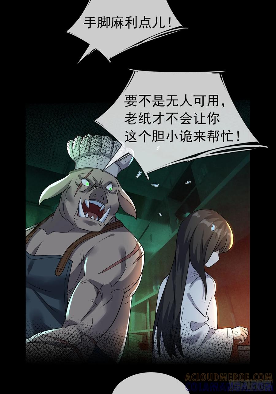 《全球惊悚：我开启外挂自选商城》07 是饭难吃？还是人难没？ 第21页
