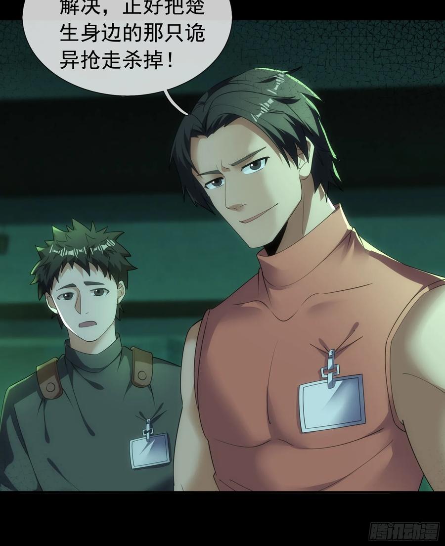 《全球惊悚：我开启外挂自选商城》07 是饭难吃？还是人难没？ 第102页
