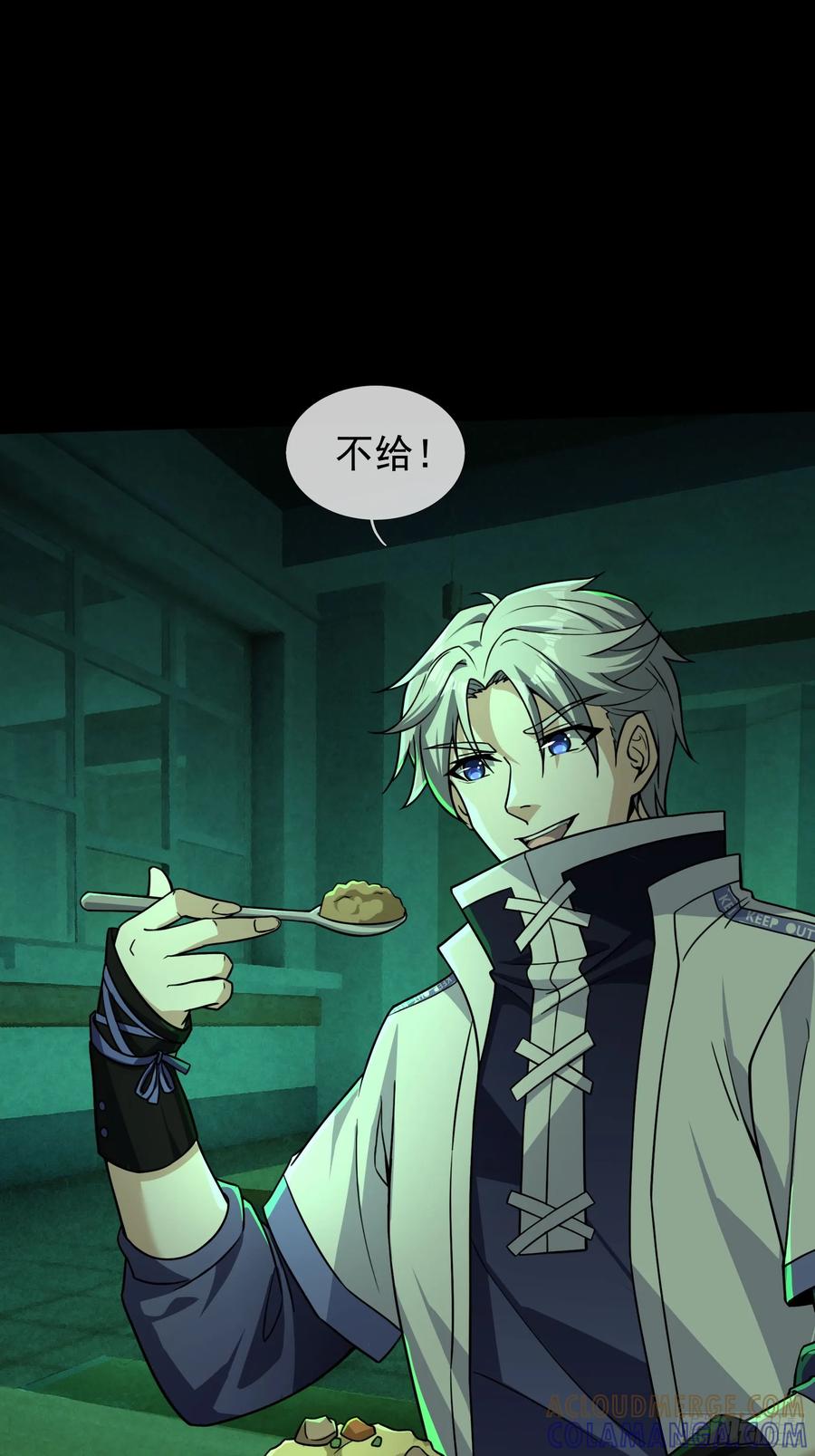 《全球惊悚：我开启外挂自选商城》07 是饭难吃？还是人难没？ 第109页