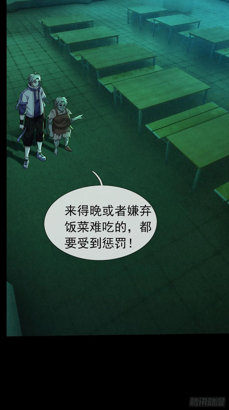 《全球惊悚：我开启外挂自选商城》07 是饭难吃？还是人难没？ 第11页