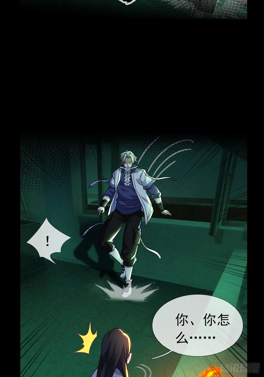 《全球惊悚：我开启外挂自选商城》07 是饭难吃？还是人难没？ 第32页