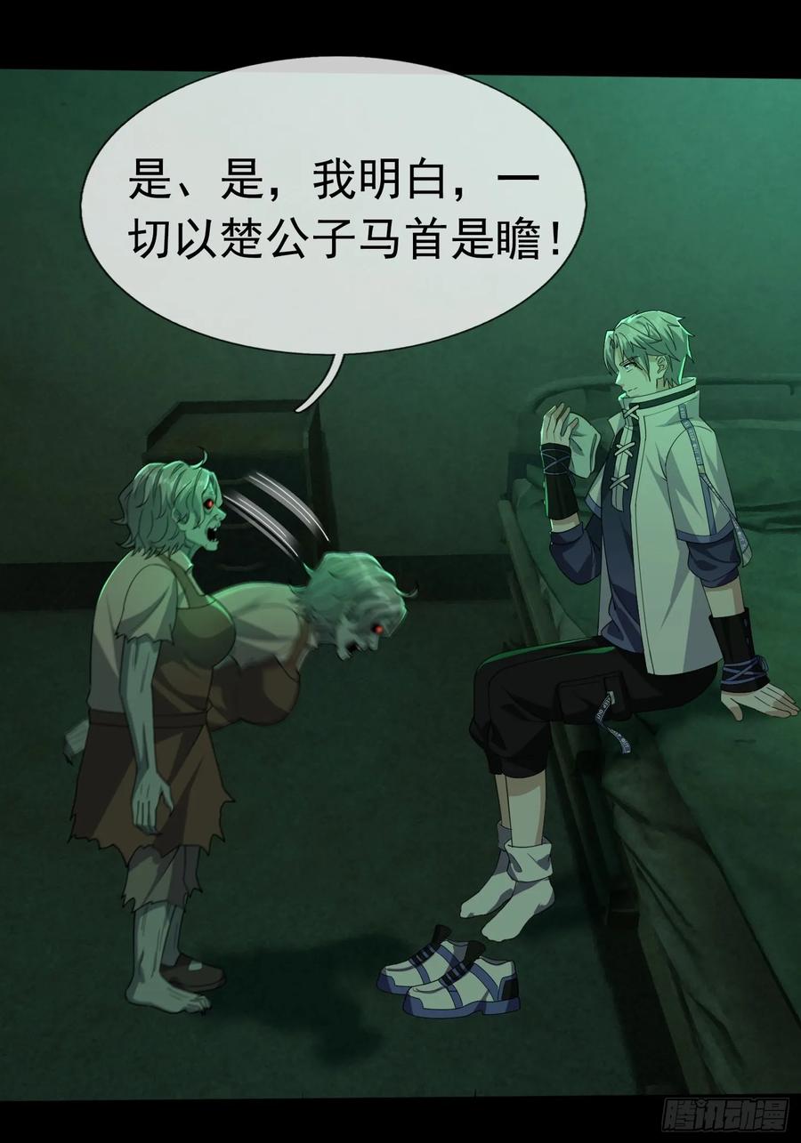 《全球惊悚：我开启外挂自选商城》07 是饭难吃？还是人难没？ 第6页