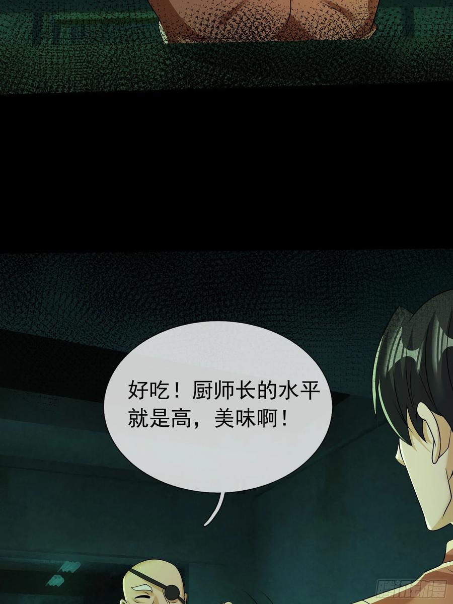 《全球惊悚：我开启外挂自选商城》07 是饭难吃？还是人难没？ 第72页