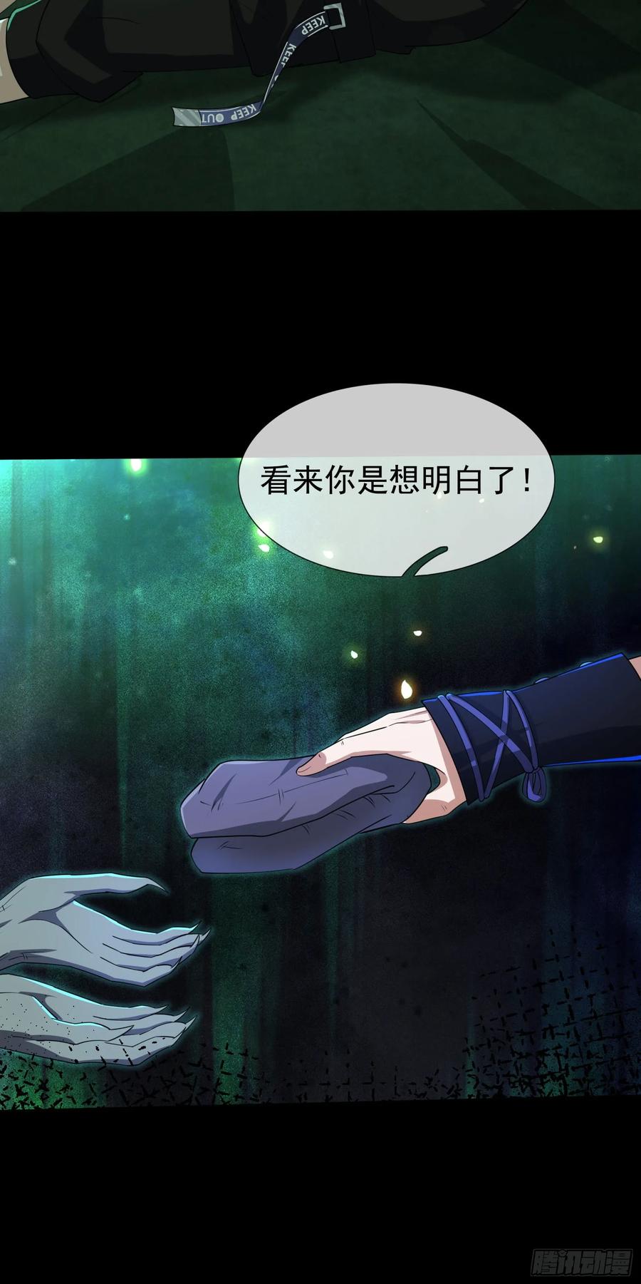 《全球惊悚：我开启外挂自选商城》07 是饭难吃？还是人难没？ 第4页