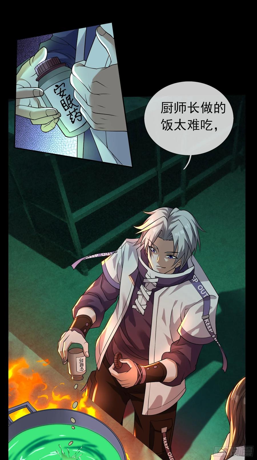 《全球惊悚：我开启外挂自选商城》07 是饭难吃？还是人难没？ 第36页