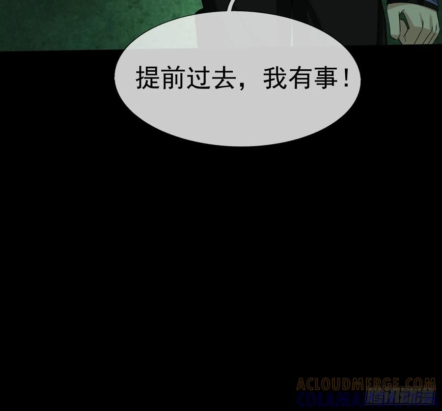 《全球惊悚：我开启外挂自选商城》07 是饭难吃？还是人难没？ 第9页