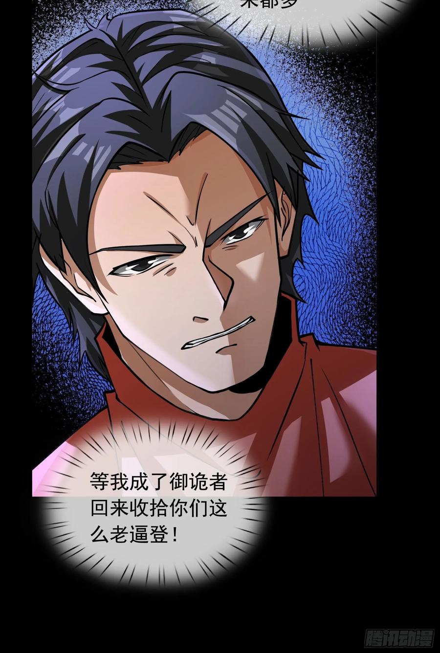 《全球惊悚：我开启外挂自选商城》07 是饭难吃？还是人难没？ 第50页