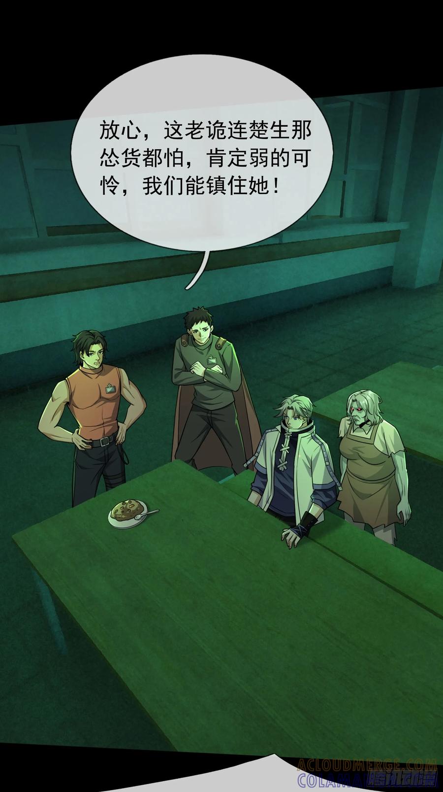 《全球惊悚：我开启外挂自选商城》07 是饭难吃？还是人难没？ 第117页