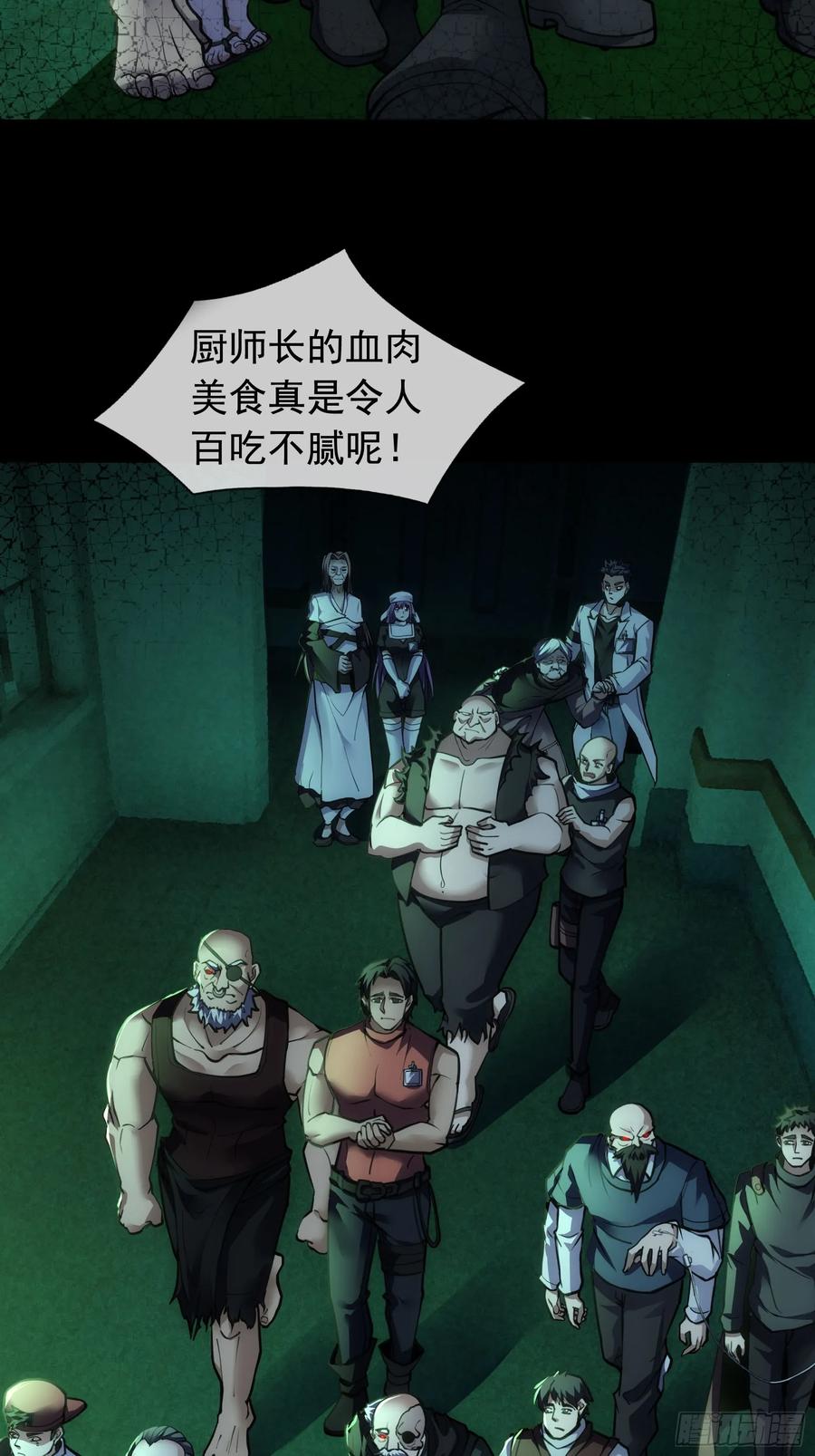 《全球惊悚：我开启外挂自选商城》07 是饭难吃？还是人难没？ 第42页