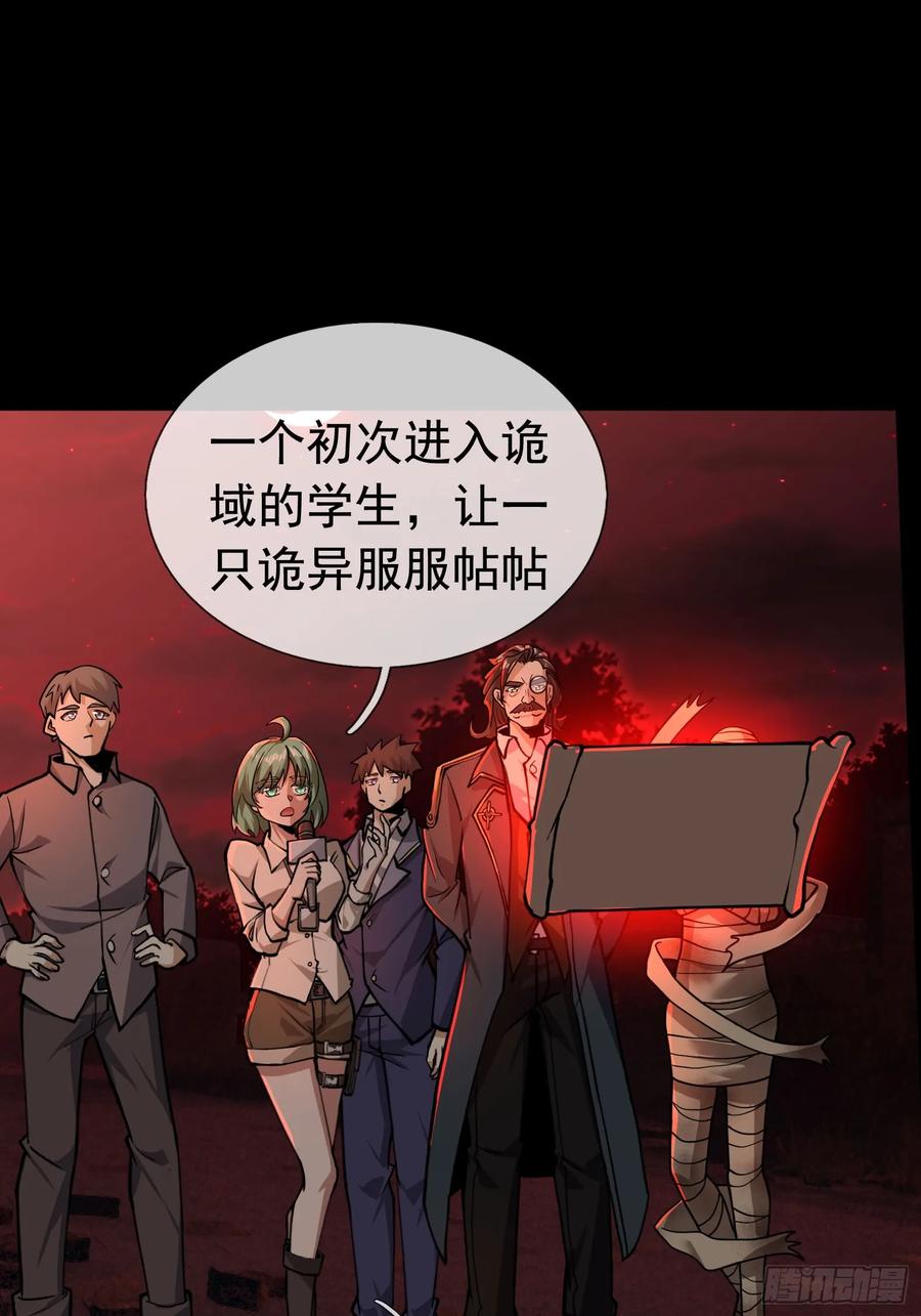 《全球惊悚：我开启外挂自选商城》07 是饭难吃？还是人难没？ 第59页