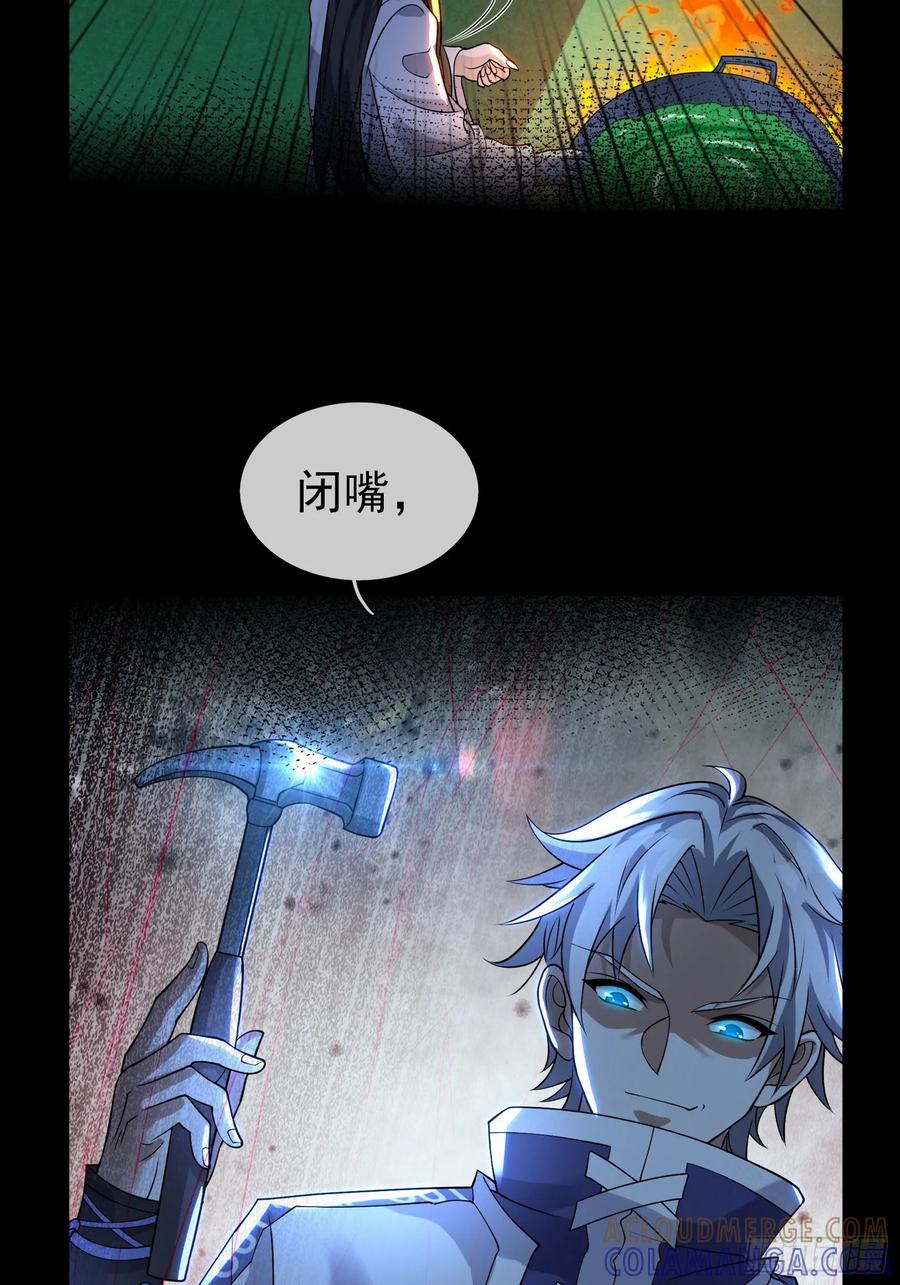 《全球惊悚：我开启外挂自选商城》07 是饭难吃？还是人难没？ 第33页