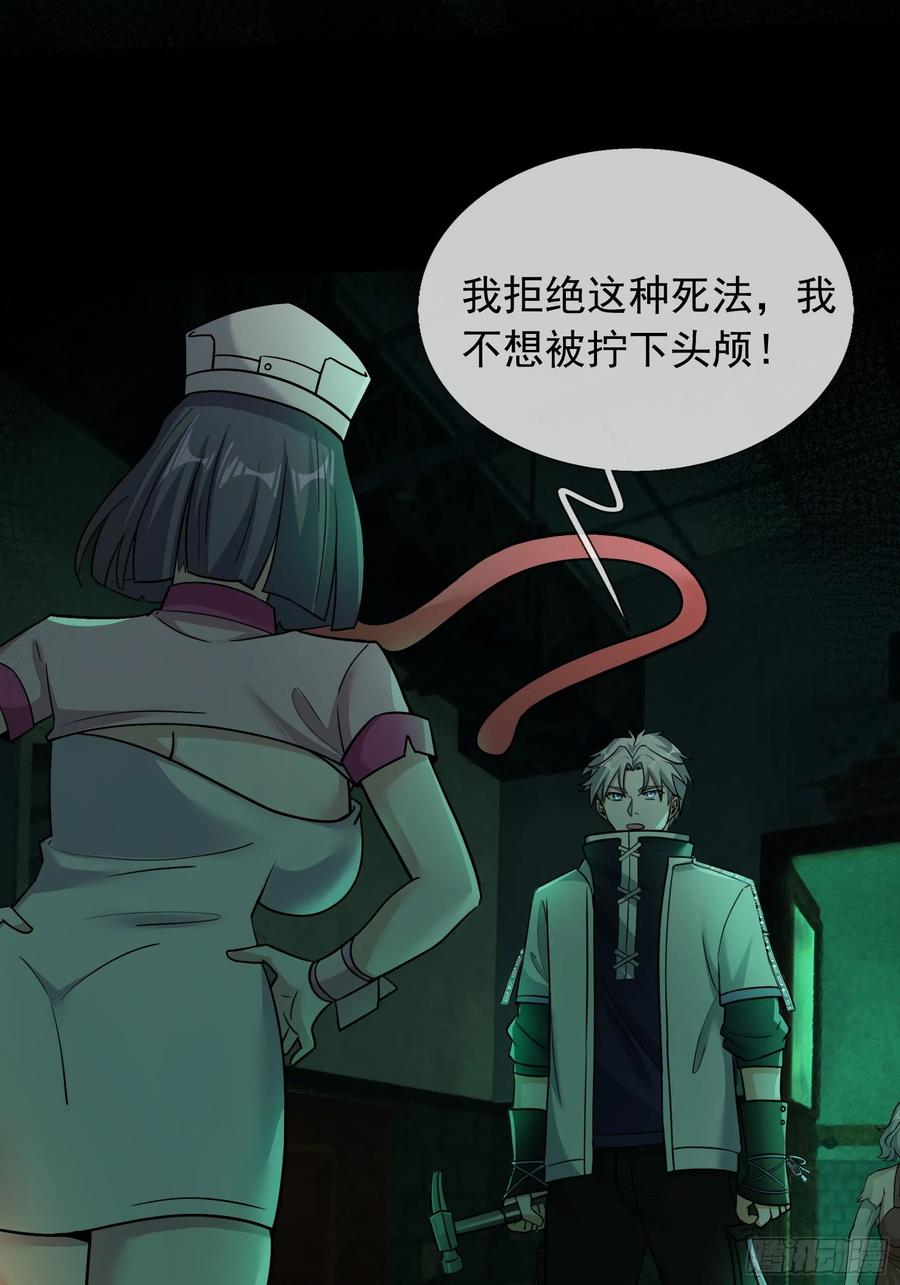 《全球惊悚：我开启外挂自选商城》08 有味道的丝袜！ 第86页