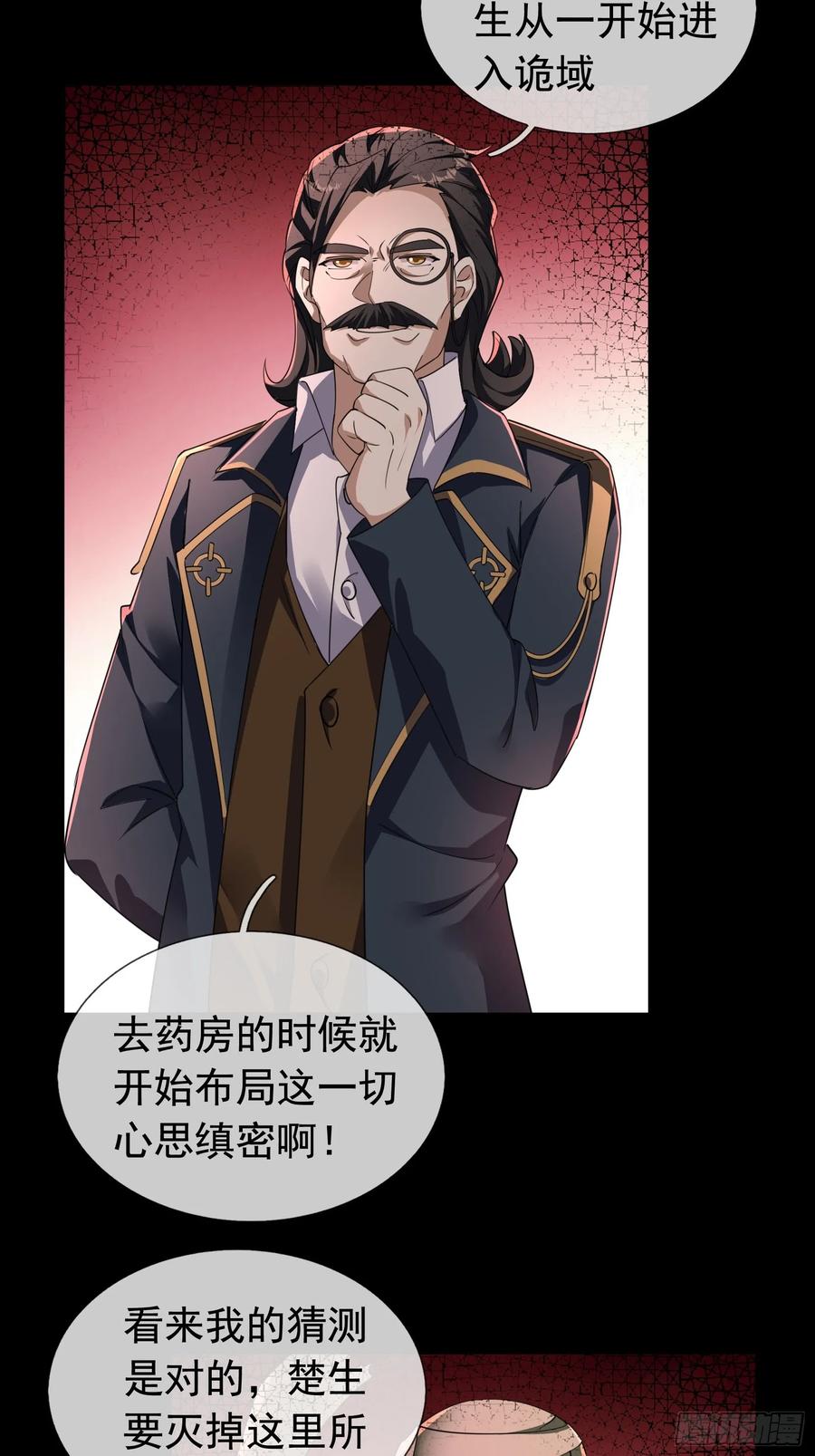 《全球惊悚：我开启外挂自选商城》08 有味道的丝袜！ 第34页