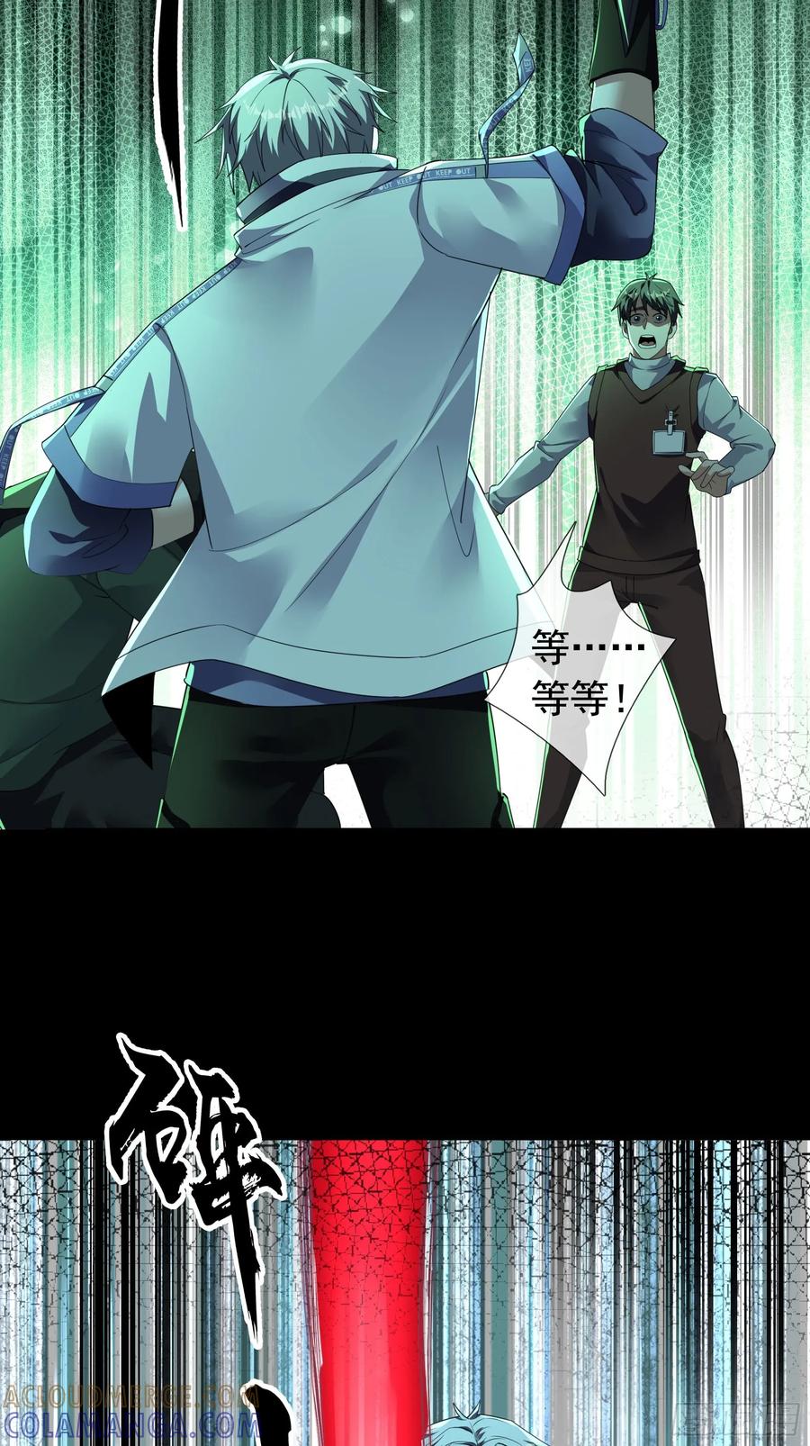 《全球惊悚：我开启外挂自选商城》08 有味道的丝袜！ 第29页
