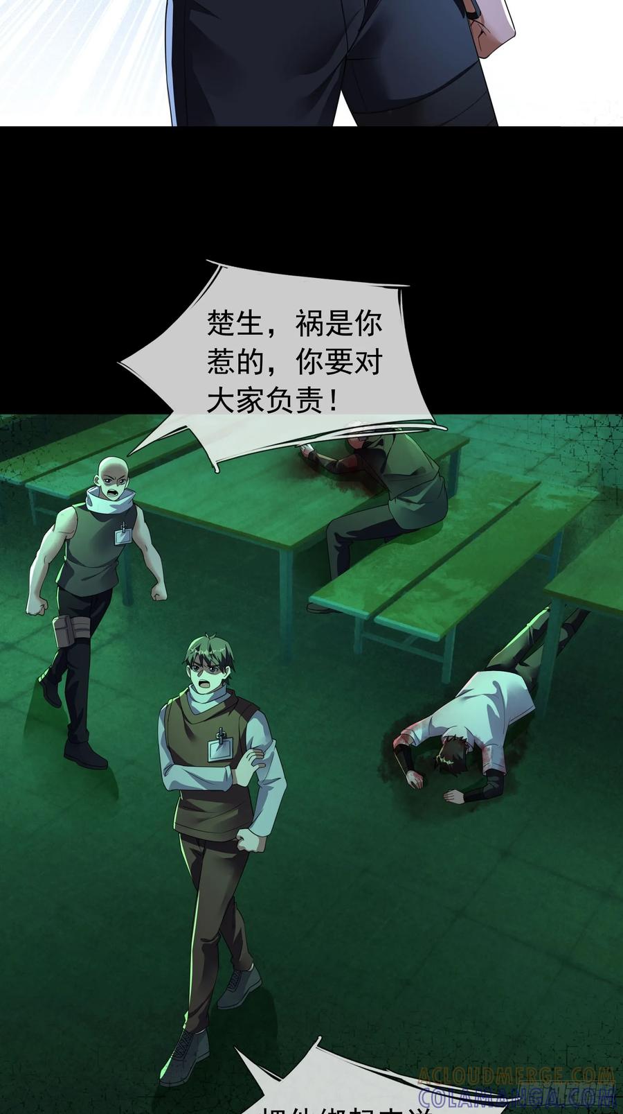 《全球惊悚：我开启外挂自选商城》08 有味道的丝袜！ 第49页