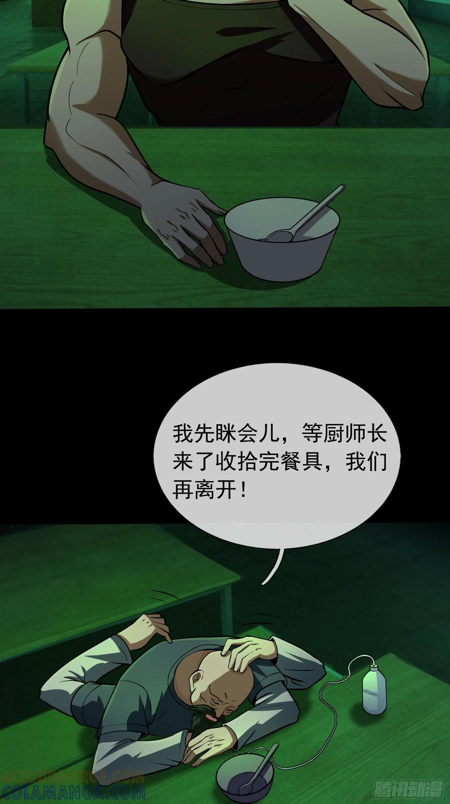 《全球惊悚：我开启外挂自选商城》08 有味道的丝袜！ 第13页