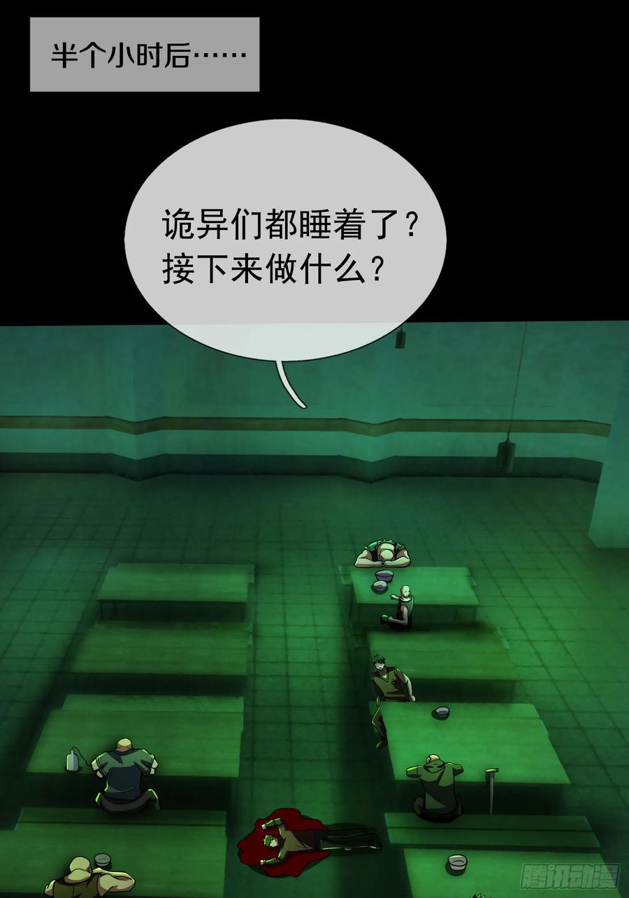 《全球惊悚：我开启外挂自选商城》08 有味道的丝袜！ 第15页