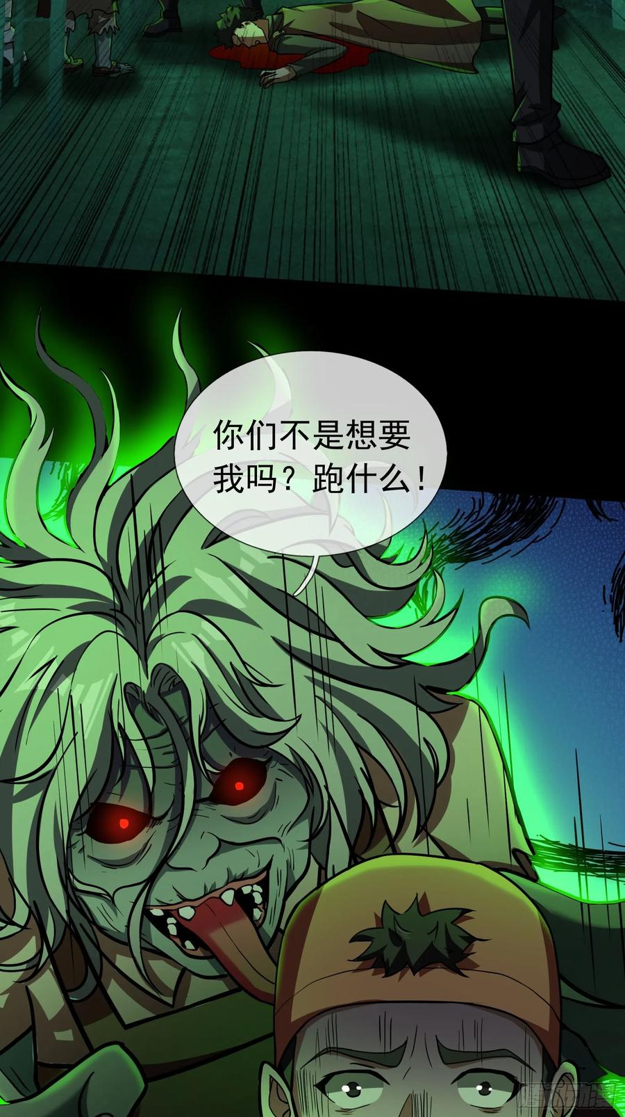 《全球惊悚：我开启外挂自选商城》08 有味道的丝袜！ 第2页