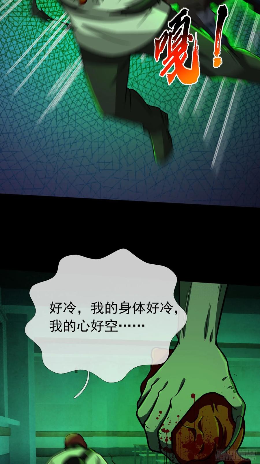 《全球惊悚：我开启外挂自选商城》08 有味道的丝袜！ 第4页